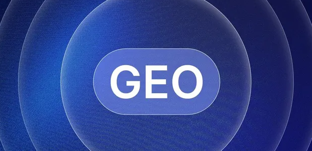 定陶县生成式引擎优化赛道升温，盘点 GEO 行业发展态势