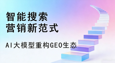 定陶县全域优化生态，构建品牌全网协同、区域深耕的流量增长体系