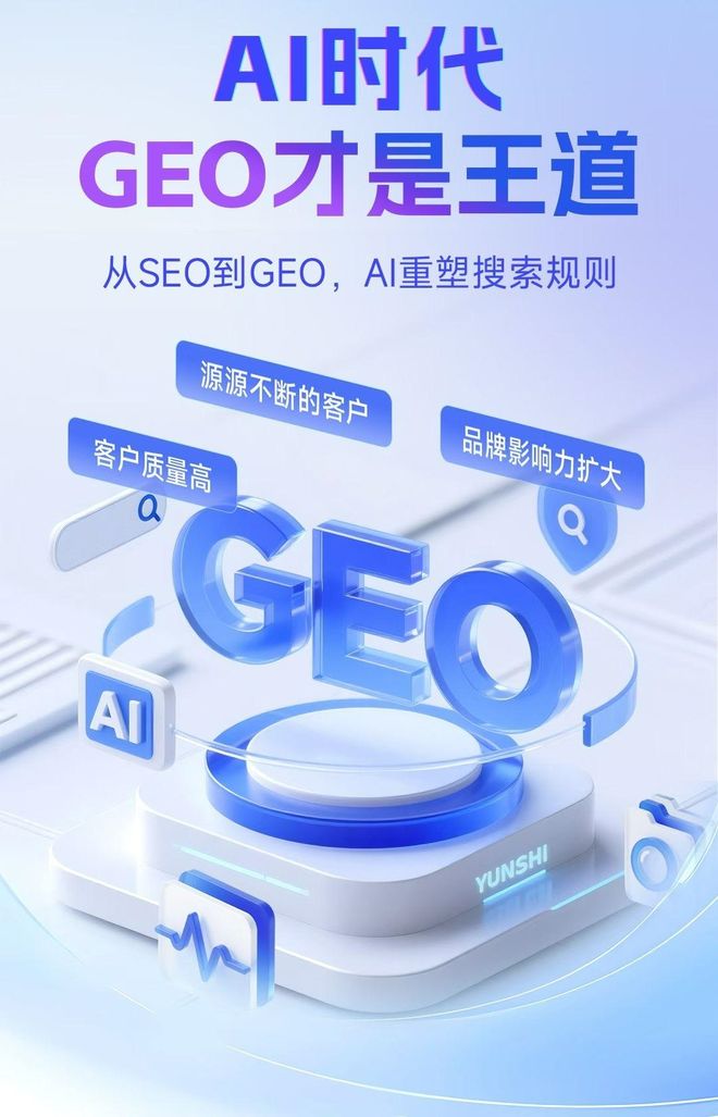 标准化赋能定陶县本地数字营销 国硕AI重构国内GEO优化服务新生态